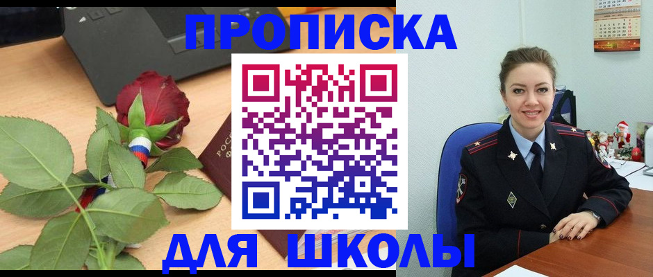 пропишу в квартире в Лениногорске
